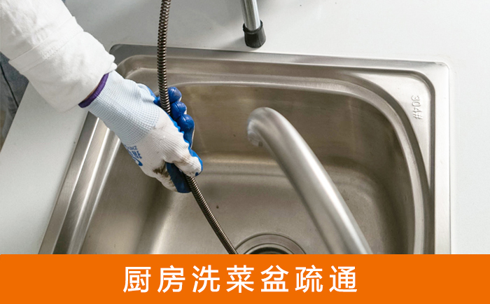 应县洗菜池疏通